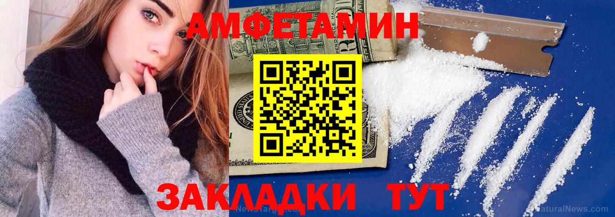 АМФЕТАМИН 98% Избербаш