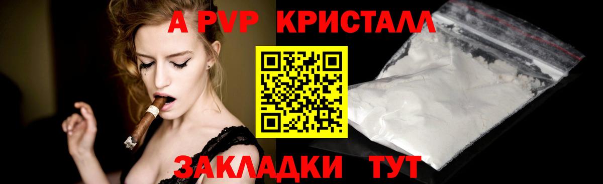 Избербаш  А ПВП кристаллы  где купить наркоту  Вход с VPN  А ПВП кристаллы  Alpha PVP Соль 