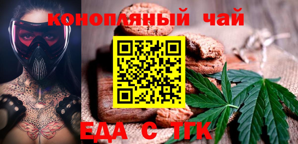 Избербаш  Canna-Cookies марихуана  Вход с VPN 