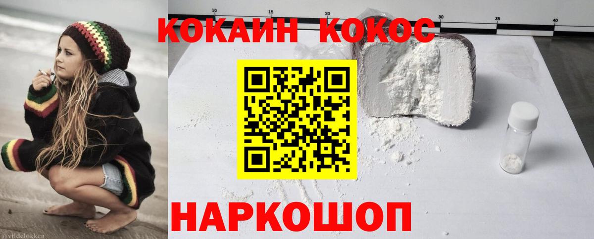 Cocaine Эквадор  Вход с VPN  Избербаш  COCAIN  КОКАИН 98% 