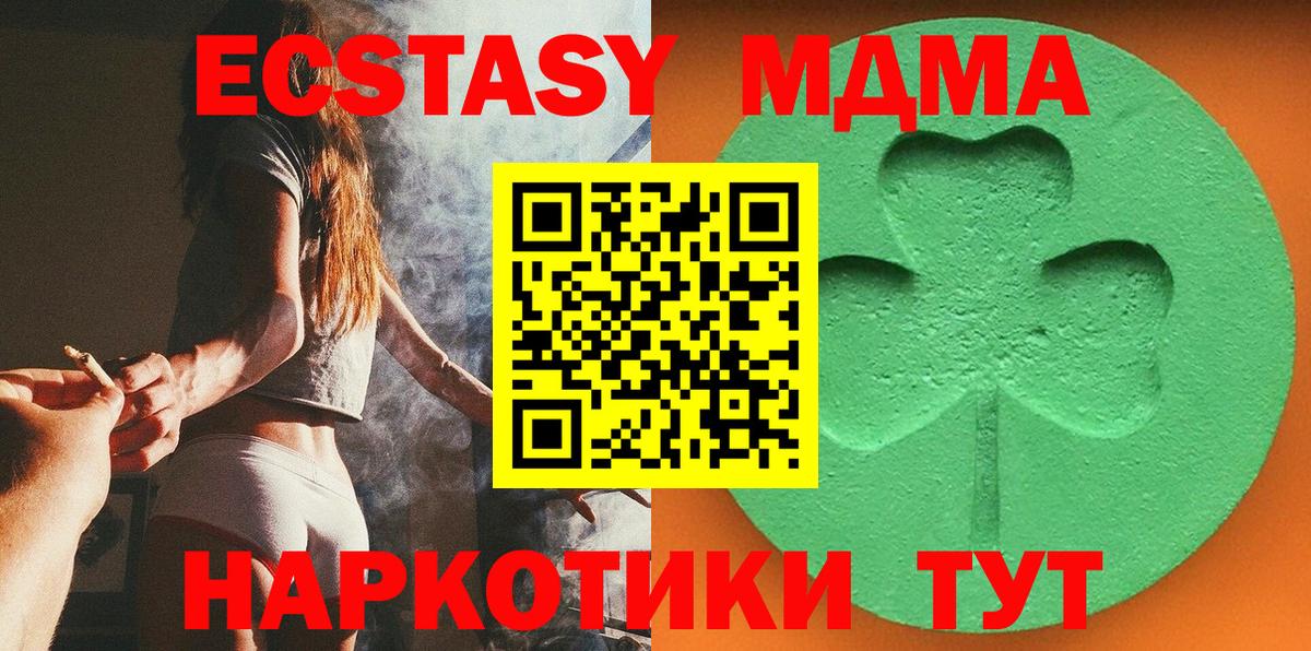 ЭКСТАЗИ ешки  ЭКСТАЗИ 280мг  Избербаш  Ecstasy  Вход с VPN 