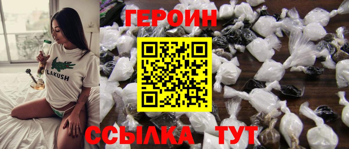 ГЕРОИН Heroin Избербаш