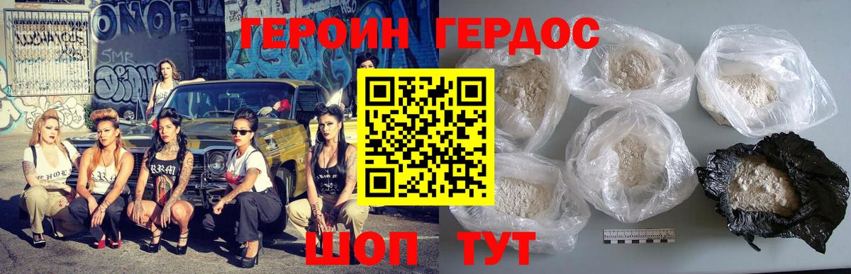 Героин герыч  Вход с VPN  Избербаш 