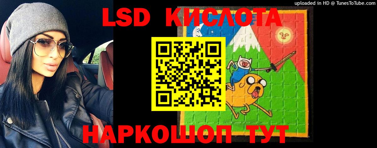 LSD-25 экстази  LSD-25 экстази кислота  Вход с VPN  Избербаш 