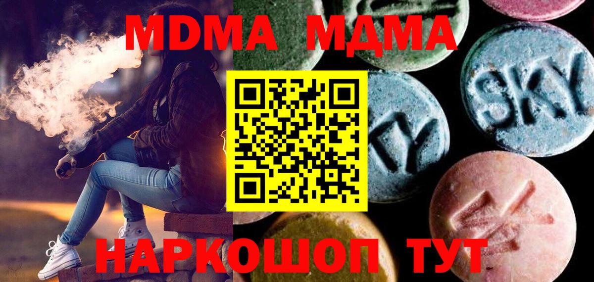 МДМА Molly  MDMA crystal  МДМА  Вход с VPN  Избербаш 