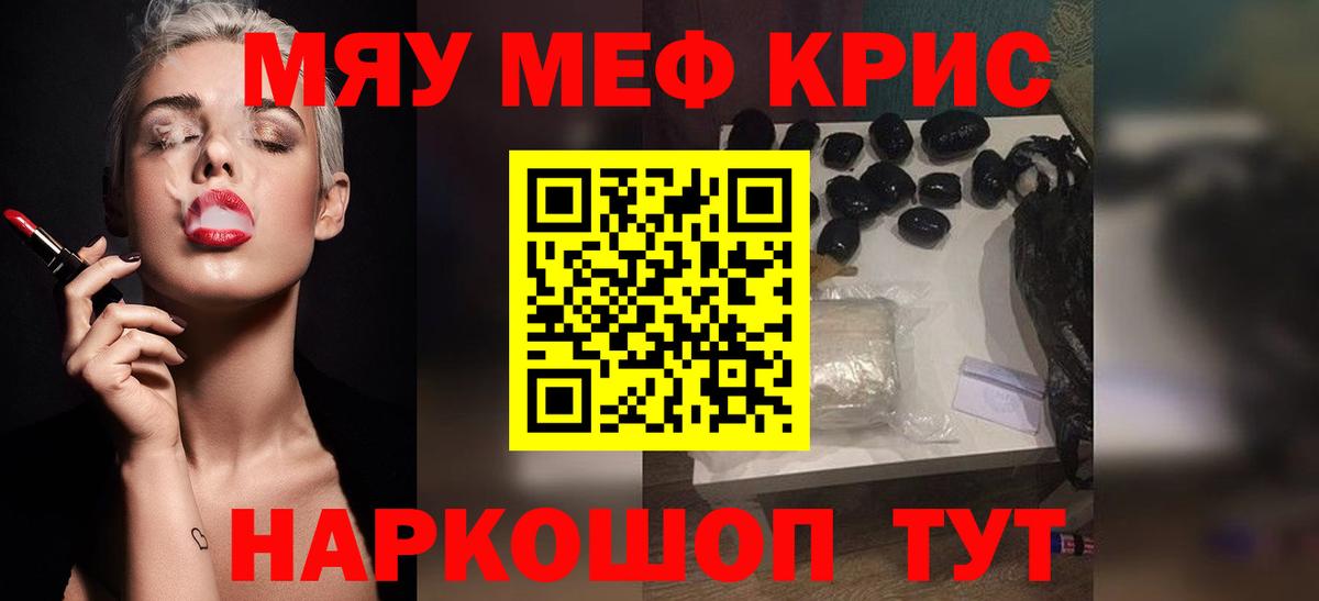 Меф  Меф мяу мяу  Вход с VPN  Избербаш 