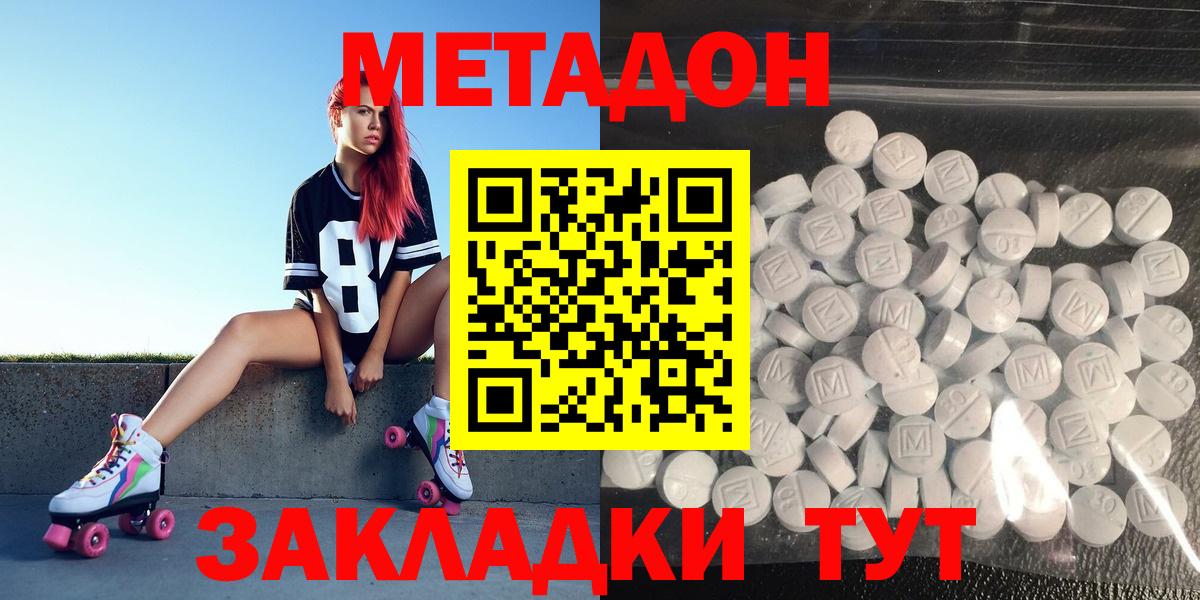 Метадон methadone  Метадон белоснежный  кракен рабочий сайт  Избербаш  Вход с VPN 