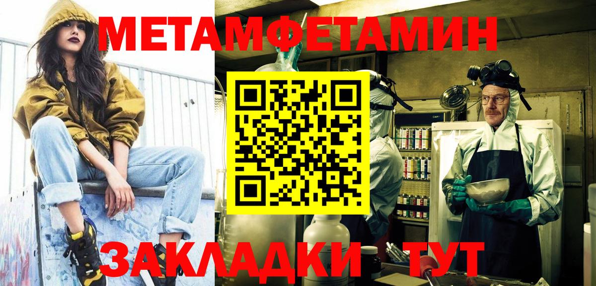 МЕТАМФЕТАМИН Methamphetamine  Вход с VPN  Избербаш 